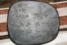 端硯 清代 湖南省文物交流中心写真証明書付き(yh)