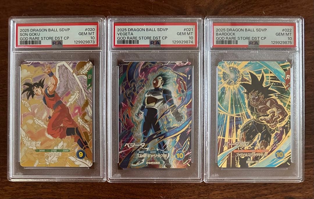 PSA10 スーパーダイバーズ 店頭配布 GDR PSA10　３連番セット