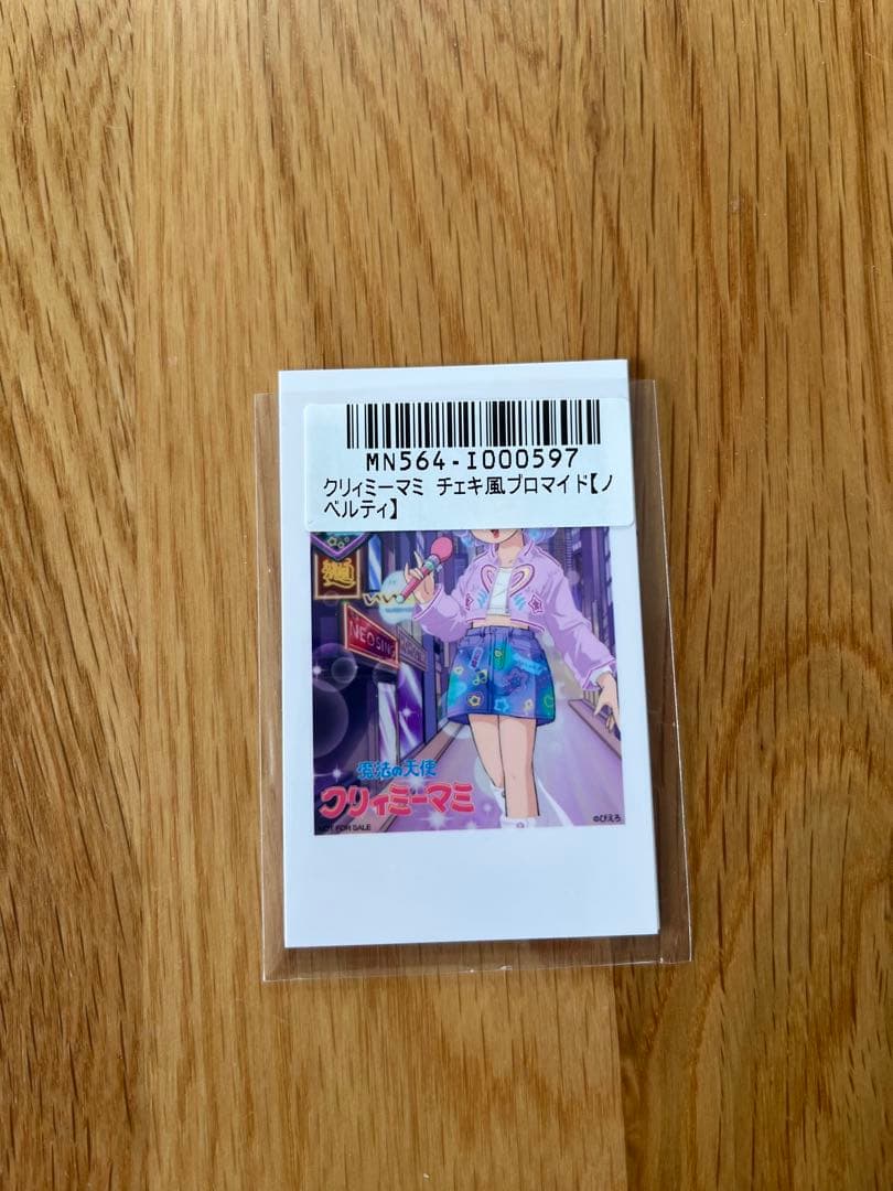 クリイミーマミ ポリストーンスタチューアナザーカラー＋特典セット限定版＋α