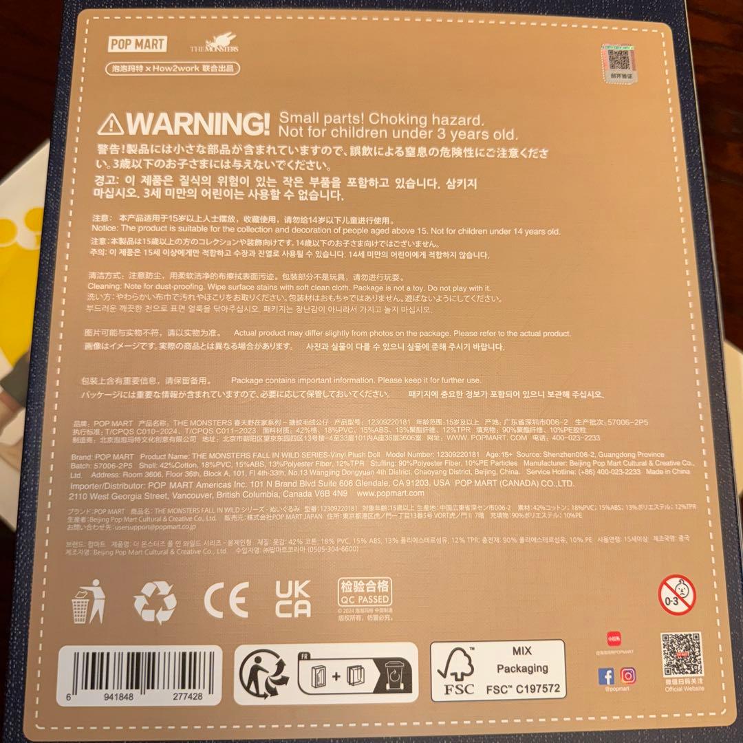 FALL IN WILD THE MONSTERS フィギュア