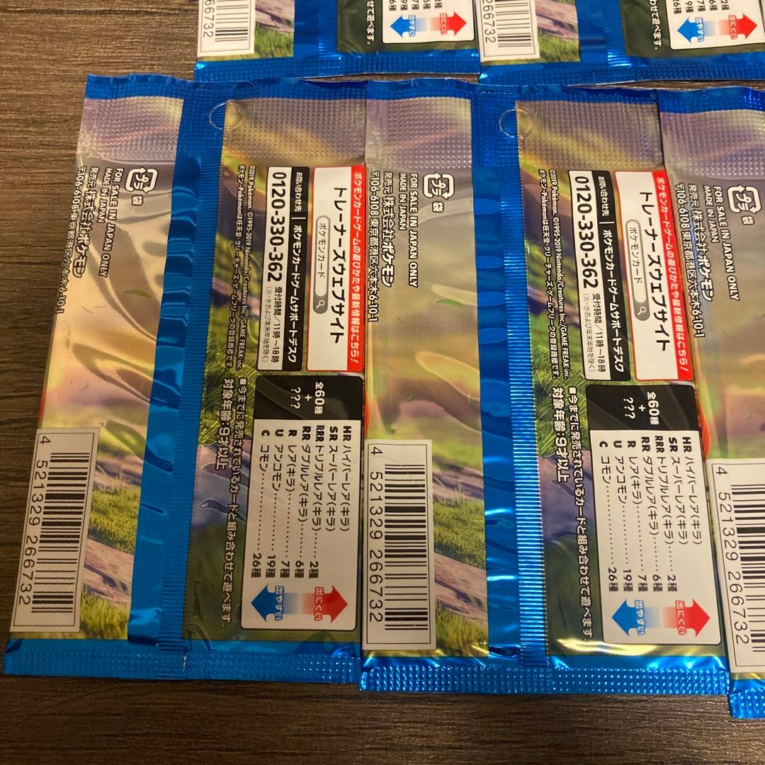 ポケモン　ソード　9パックセット