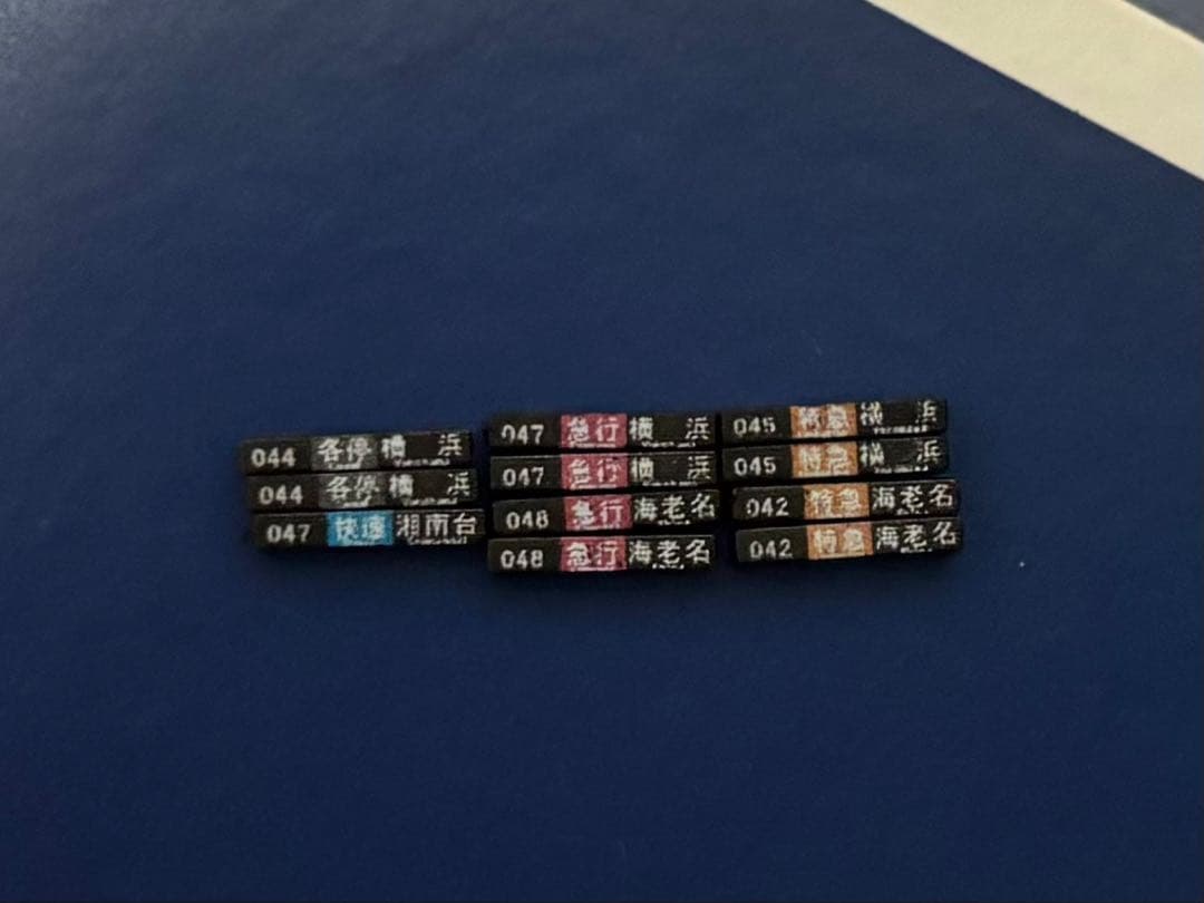 TOMIX 98381/98382 相鉄11000系