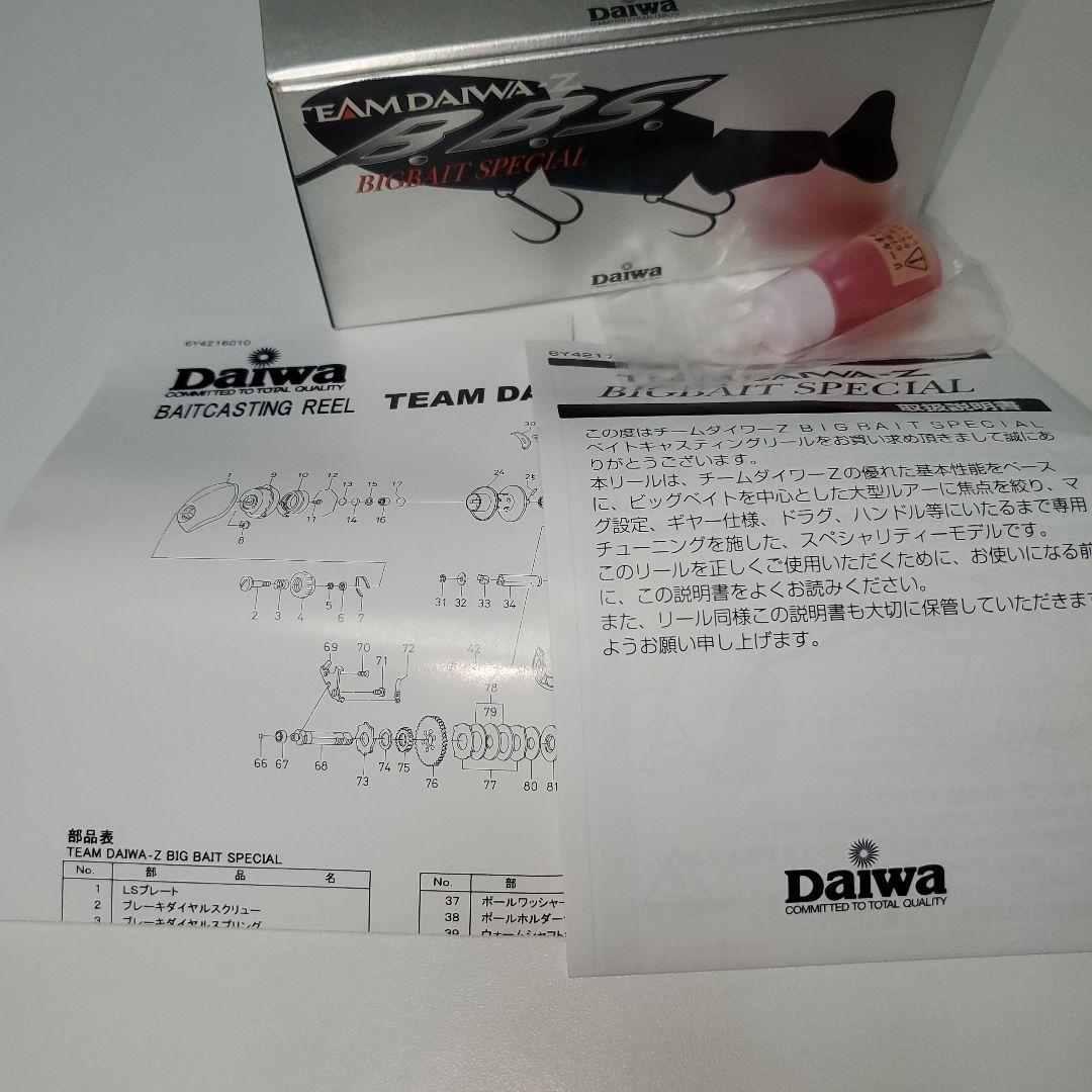 超美品　Daiwa TEAM DAIWA Z BIG BAIT SPECIAL