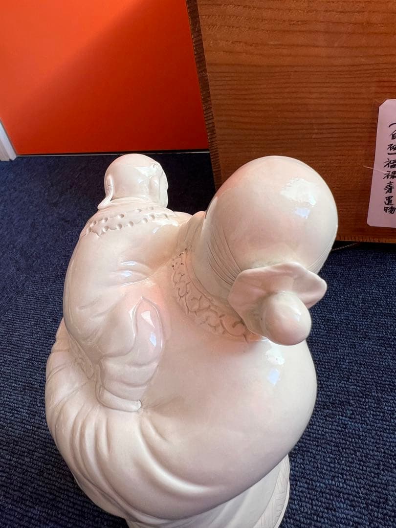 818 平戸焼　中里茂右衛門　白磁　福禄寿　置物