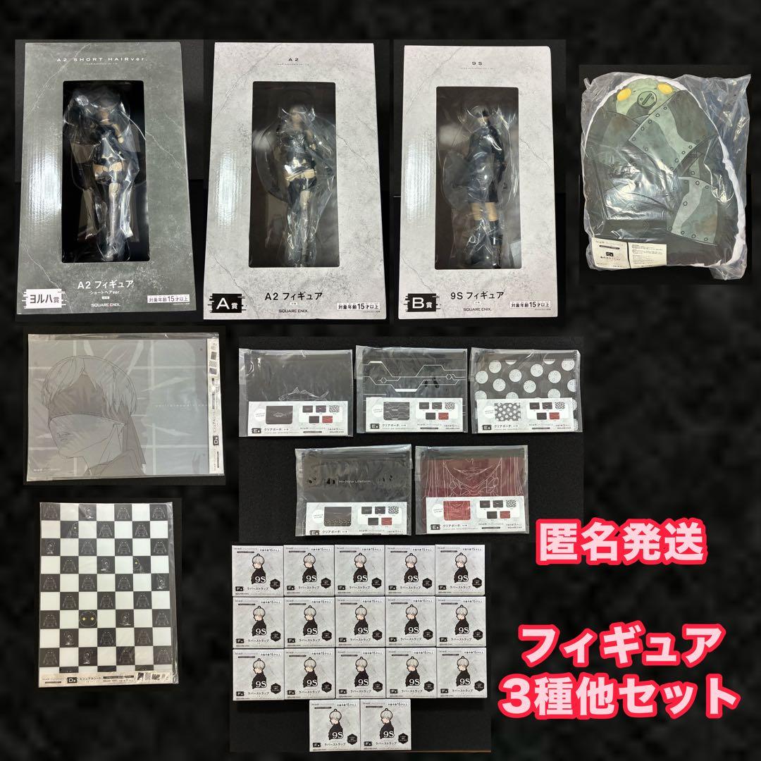 NieR:Automata Ver1.1a くじ　未開封フィギュア他セット