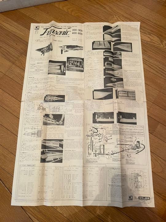 値下げ！トランソニック号 300 KYOSHO 高速滑走艇