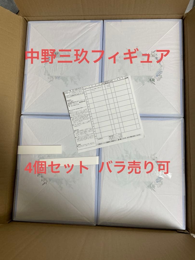【新品未開封品】五等分の花嫁∬ 中野三玖 ウェディングVer フィギュア