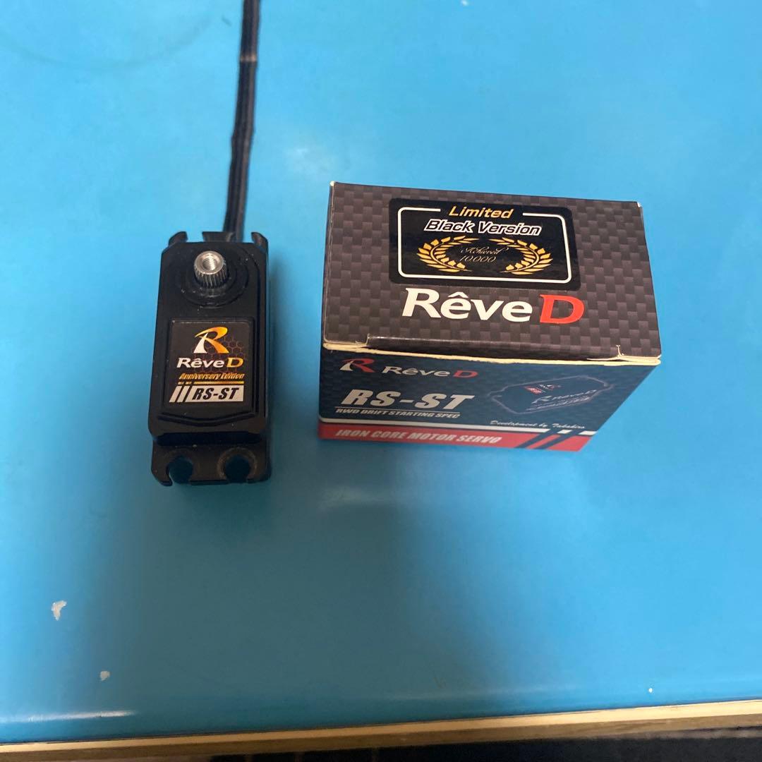 ReveD RS-ST限定サーボ アニバーサリーエディション 中古 送料込