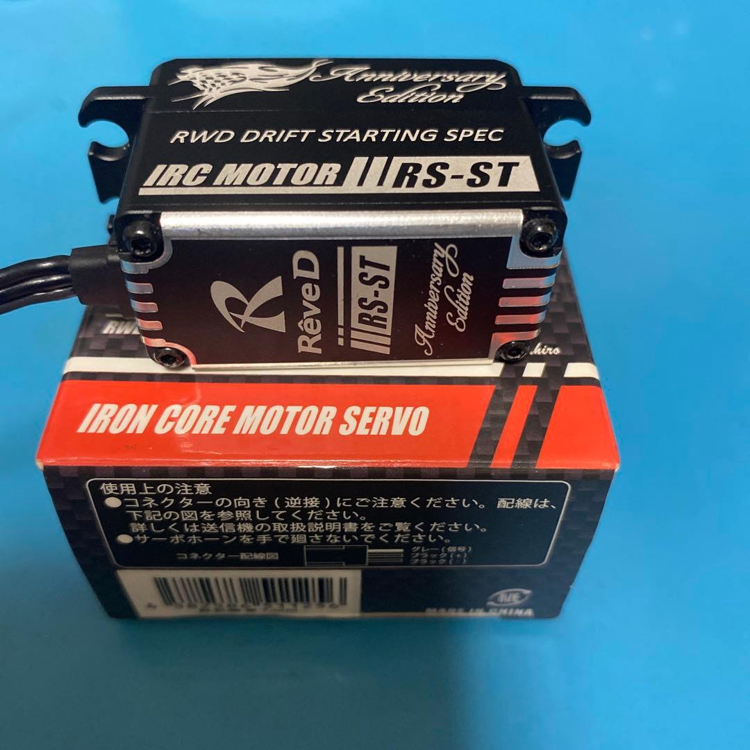 ReveD RS-ST限定サーボ アニバーサリーエディション 中古 送料込