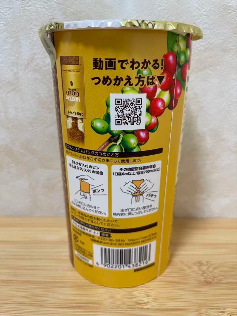 ネスカフェ ゴールドブレンド エコ＆システムパック 95g 14個