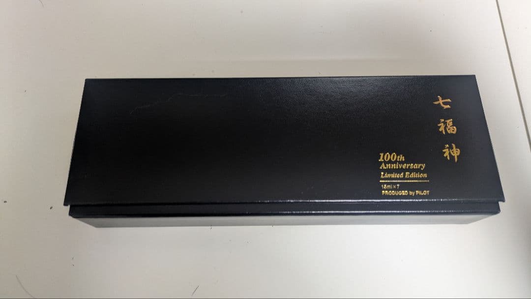 100周年記念限定版 色彩雫ミニボトルインク7本セット