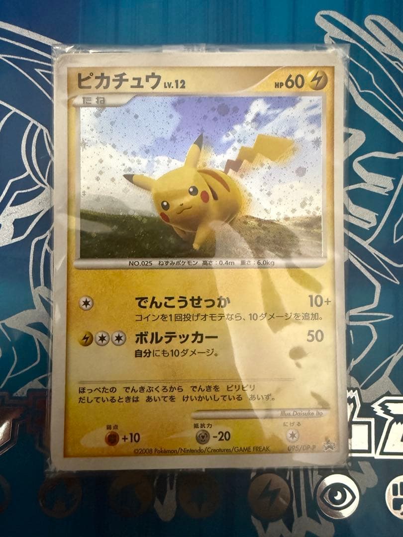 【未開封】ポケモンだいすきクラブカード入会プレゼント ピカチュウ