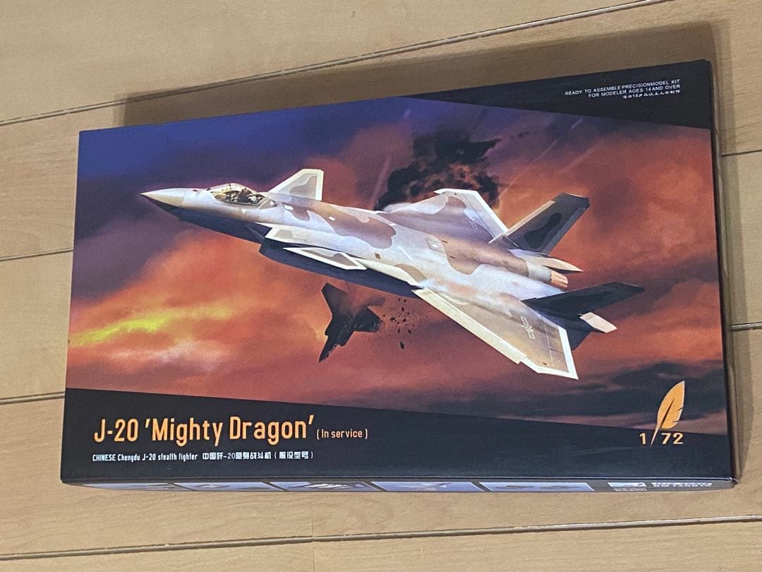 J-20 1/72スケールモデル　プラモデル完成品