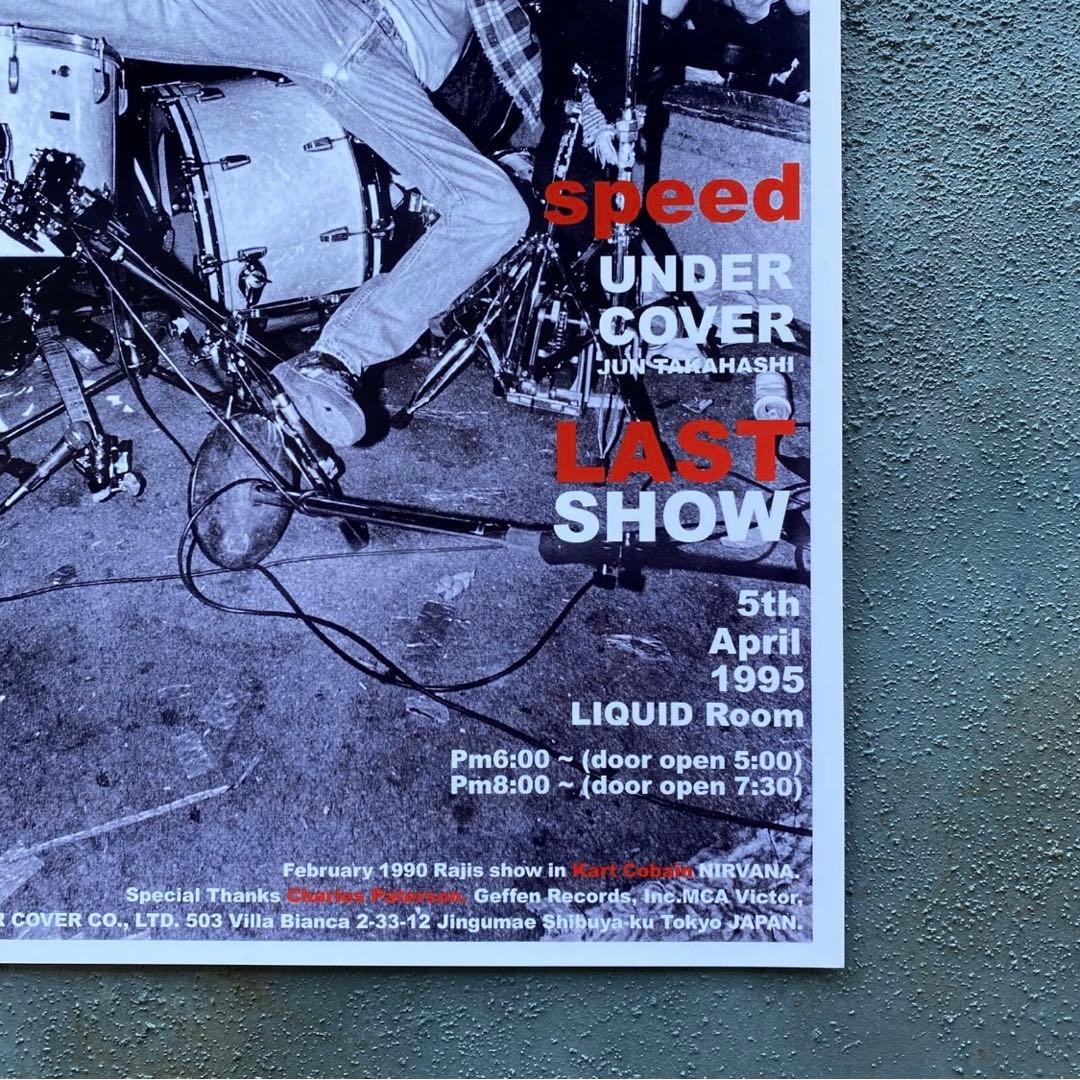 アンダーカバー 1995 speed LAST SHOW ミニポスター 限定品①