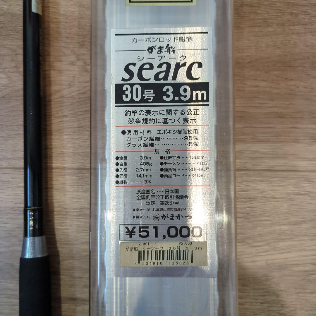 がま船　シーアーク　30号3.9ｍ