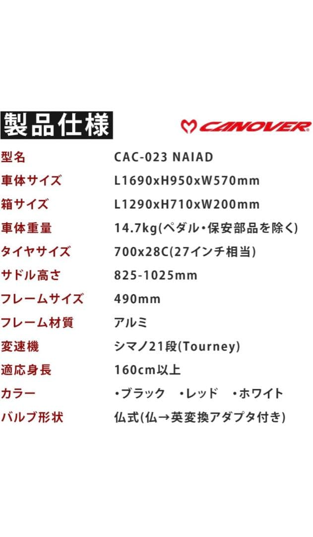 カノーバークロスバイク 自転車シマノ21段変速 90mアルミフレーム