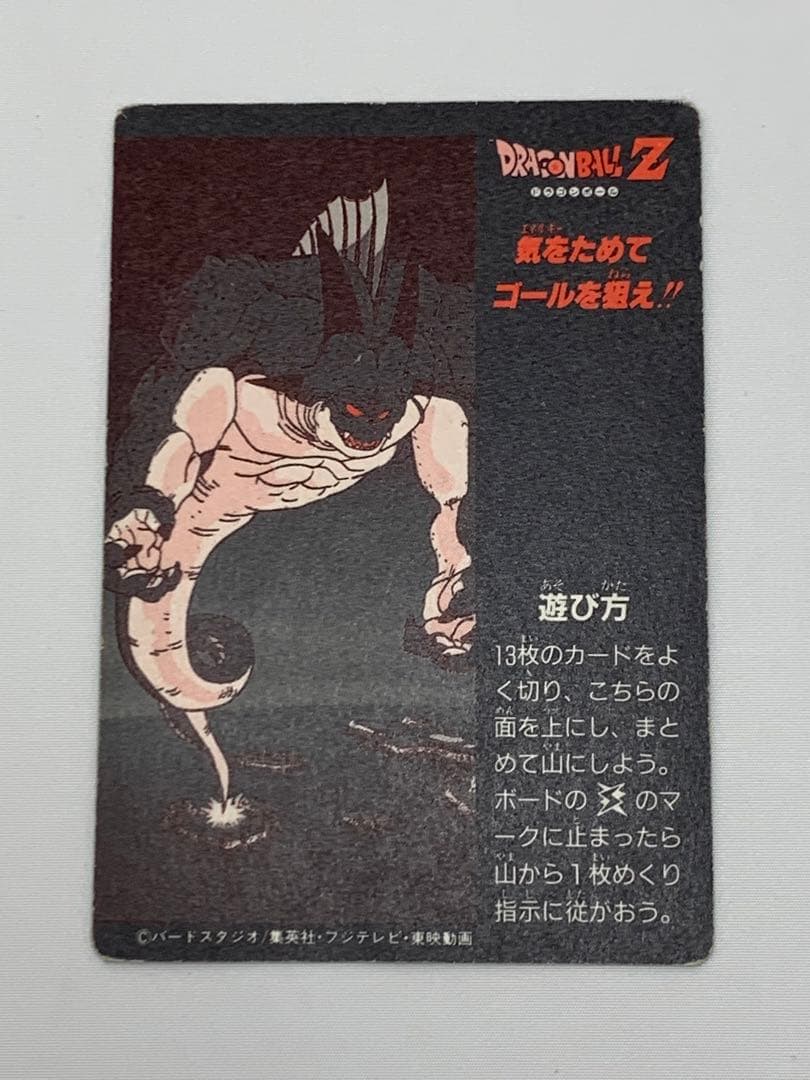 ドラゴンボールZ　アマダ　PPカード　孫悟飯　クリリン　H-1　ドライブ　カード