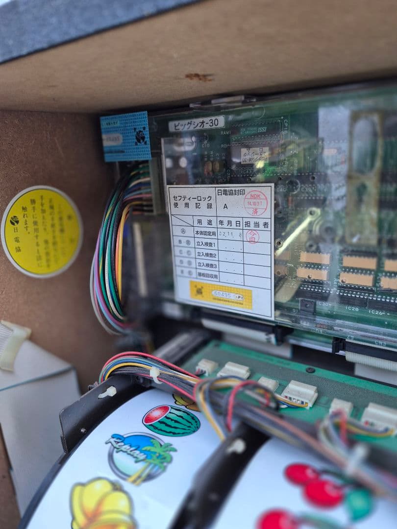 赤*目様 ビッグシオ30 実機　不要機