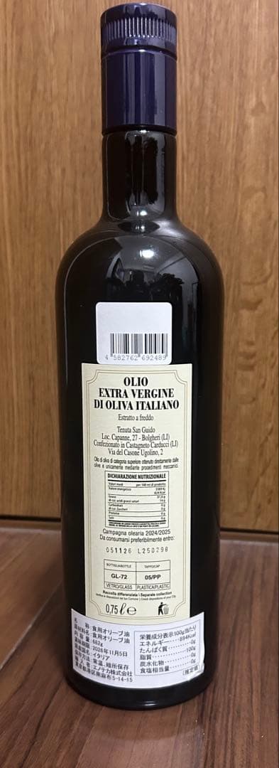 TENUTA SAN GUIDO Olio オリーブオイル