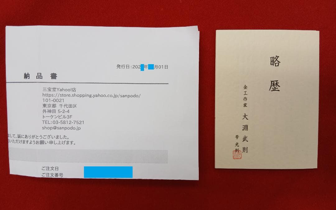 K24 純金製 光則作 聖観世音菩薩像　造幣局検定印入　高さ：約7.7cm