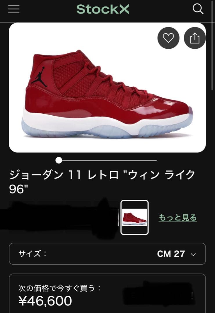 シューズ(男性用) Jordan 11 Retro Win Like 96 27.0cm