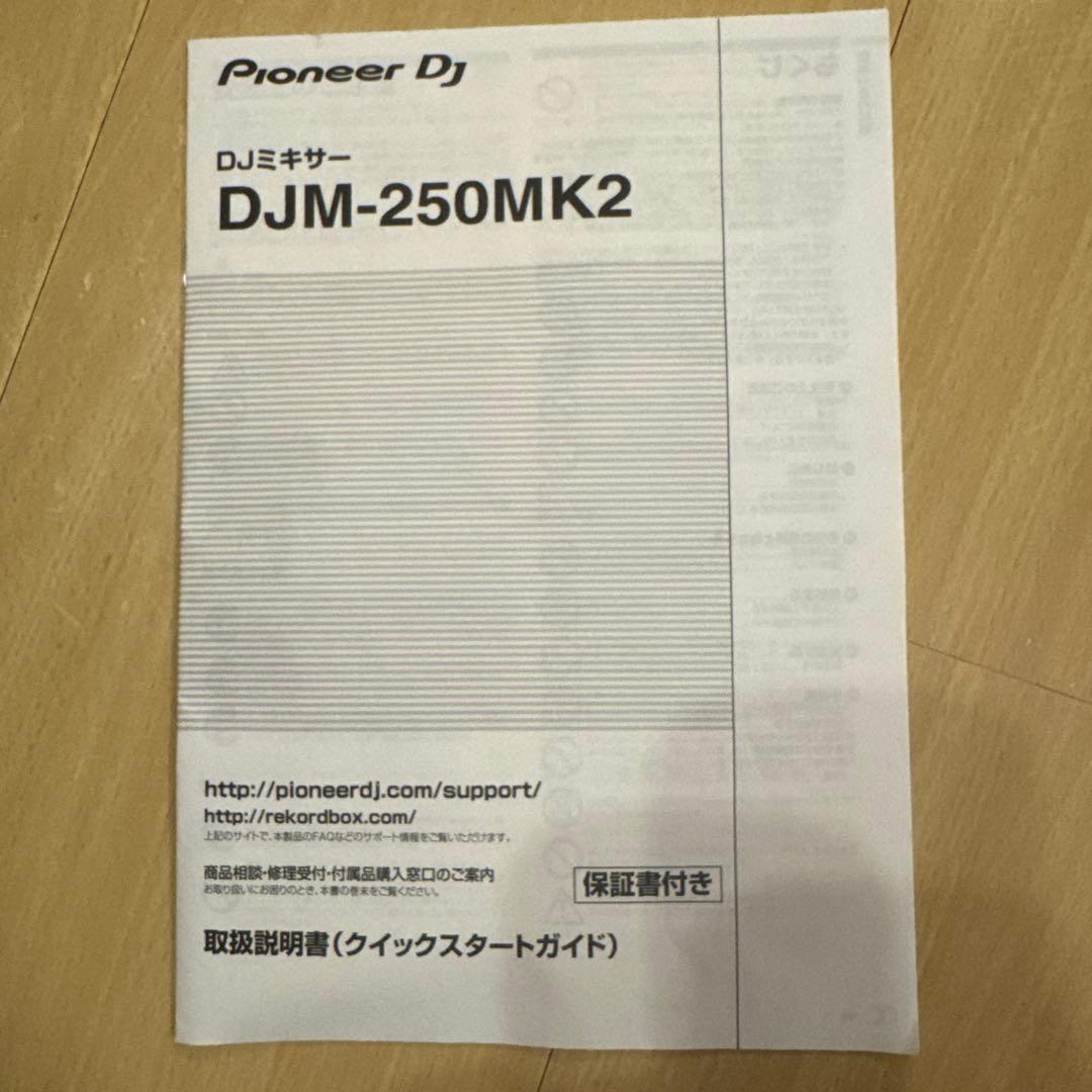 DJ機材 DJM-250MK2