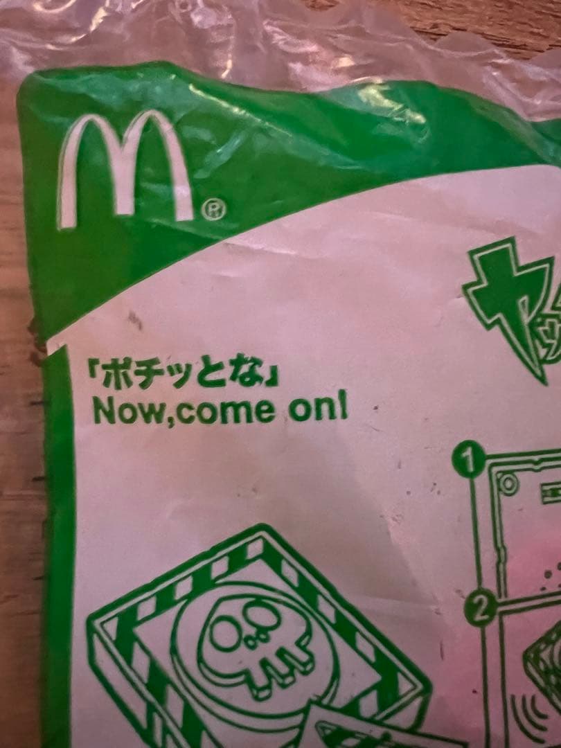 【未開封】マクドナルド ヤッターマン ドロンジョ ボタン ポチッとな 希少品