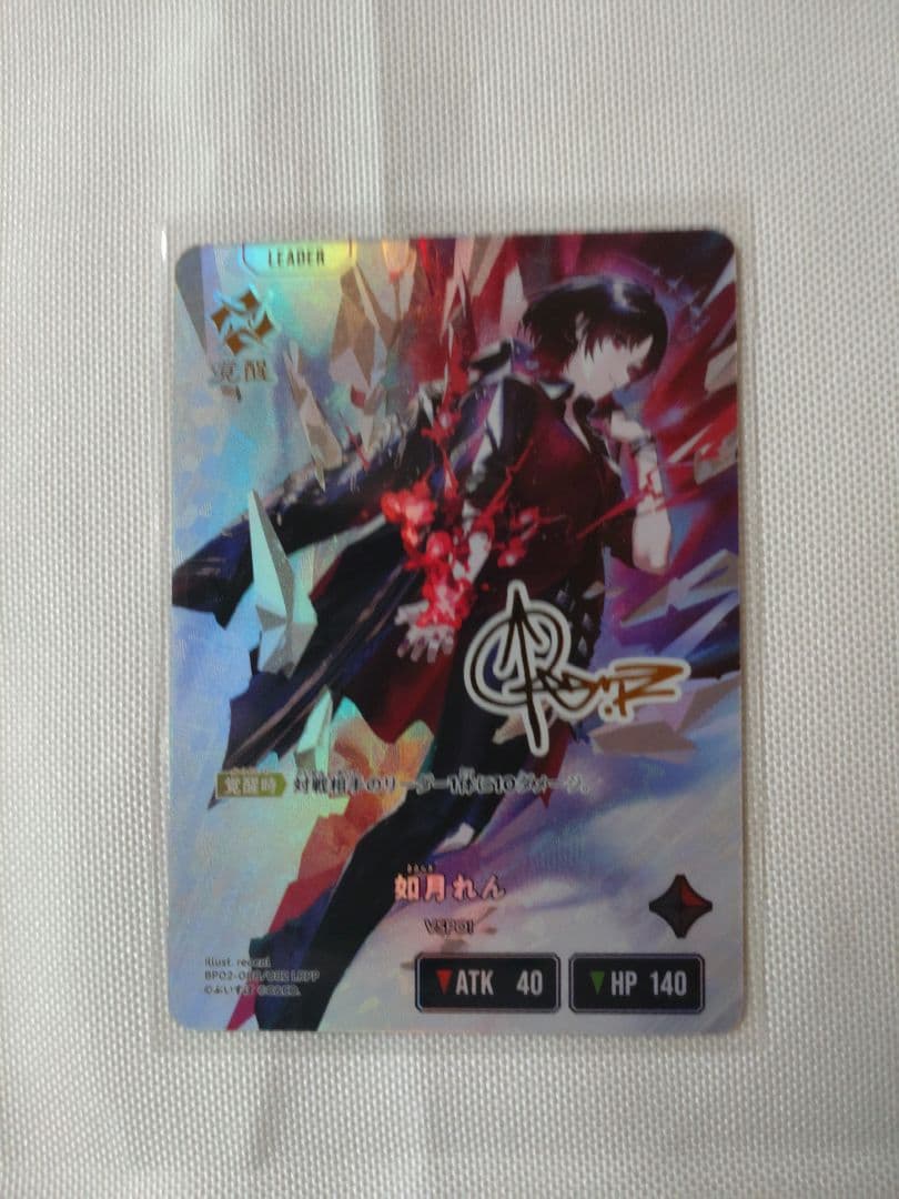 クロススターズ　クロスタ　如月れん　 LRPP