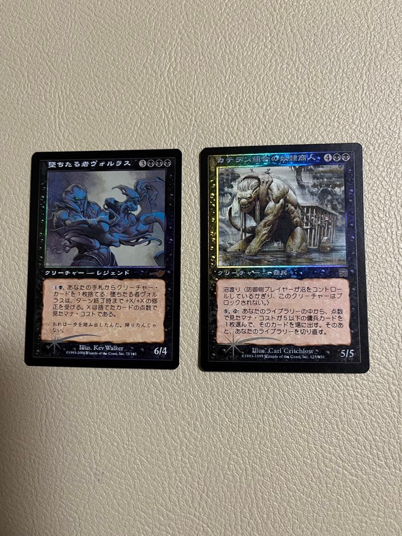 MTG カテラン組合の奴隷商人、墜ちたる者ヴォルラス　foilセット