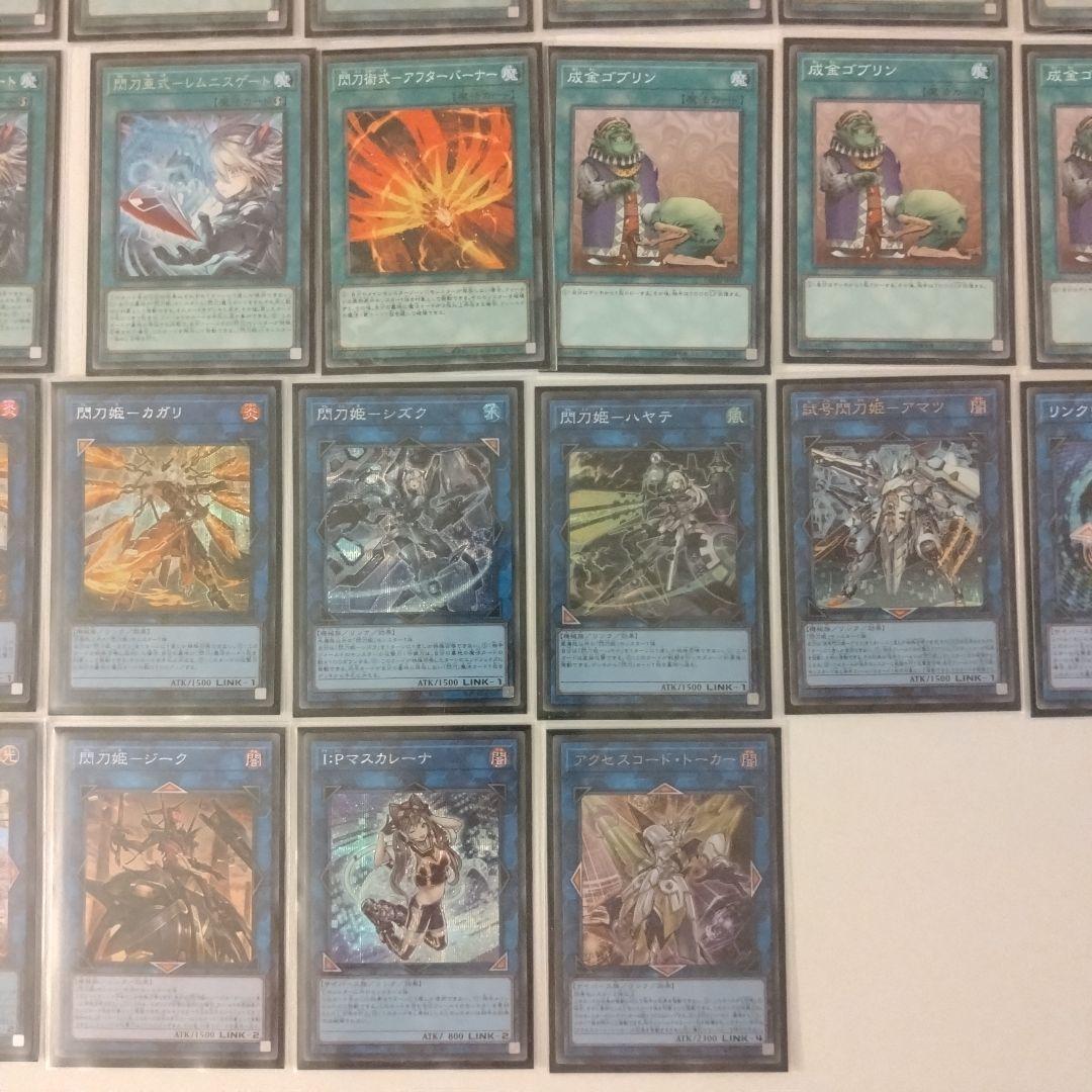 【遊戯王】閃刀姫/ガチ構築済みデッキデッキ