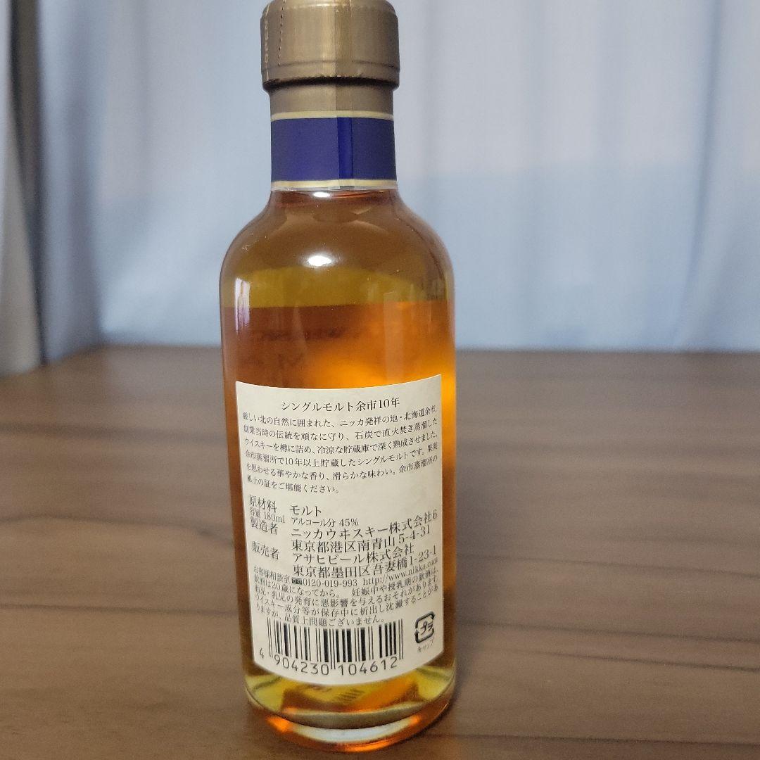 終売　シングルモルト余市 10年 180ml