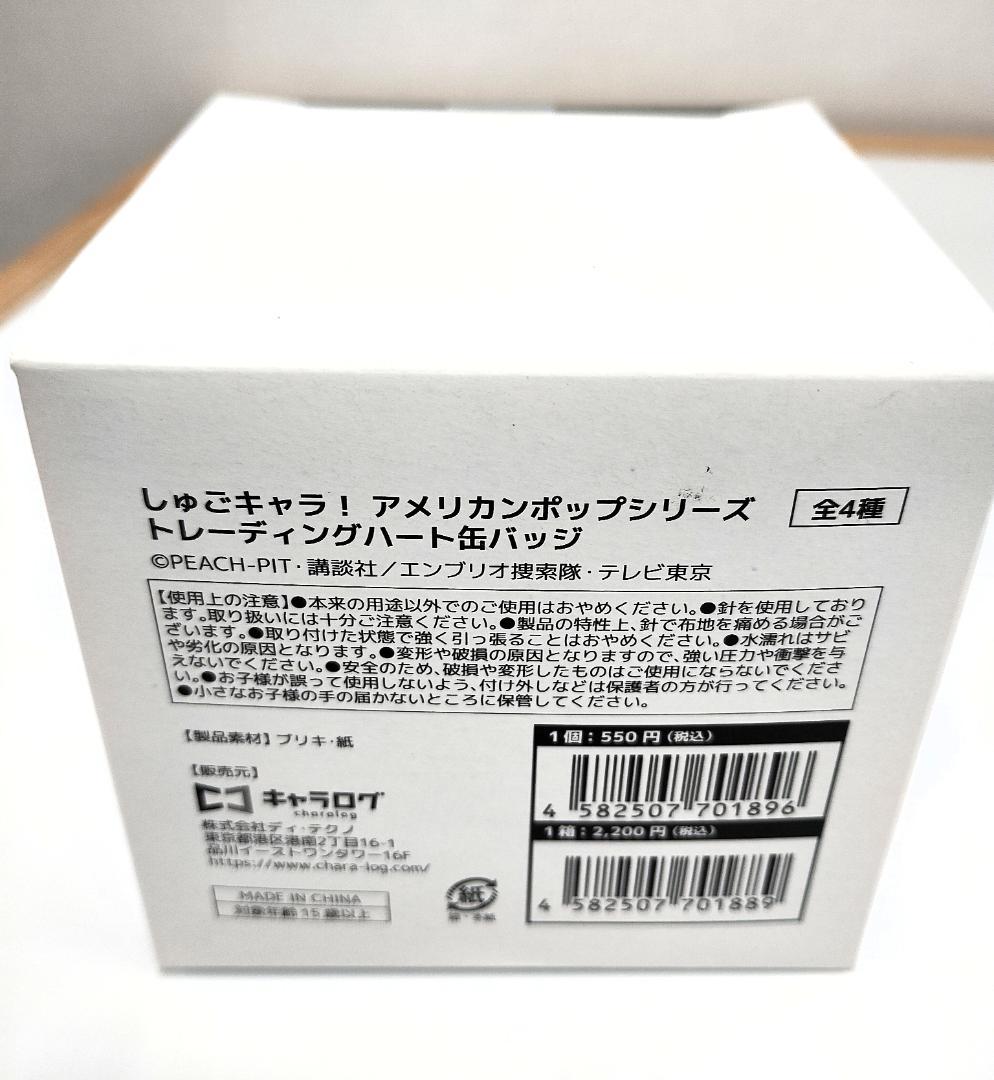 【未開封】しゅごキャラ！　トレーディング缶バッジ5箱+ミニフォトカード