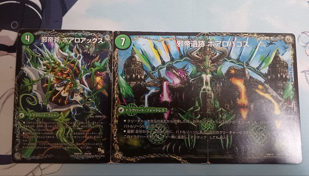 デュエマ　モルトDREAM　ボアロアックス　モルトdream