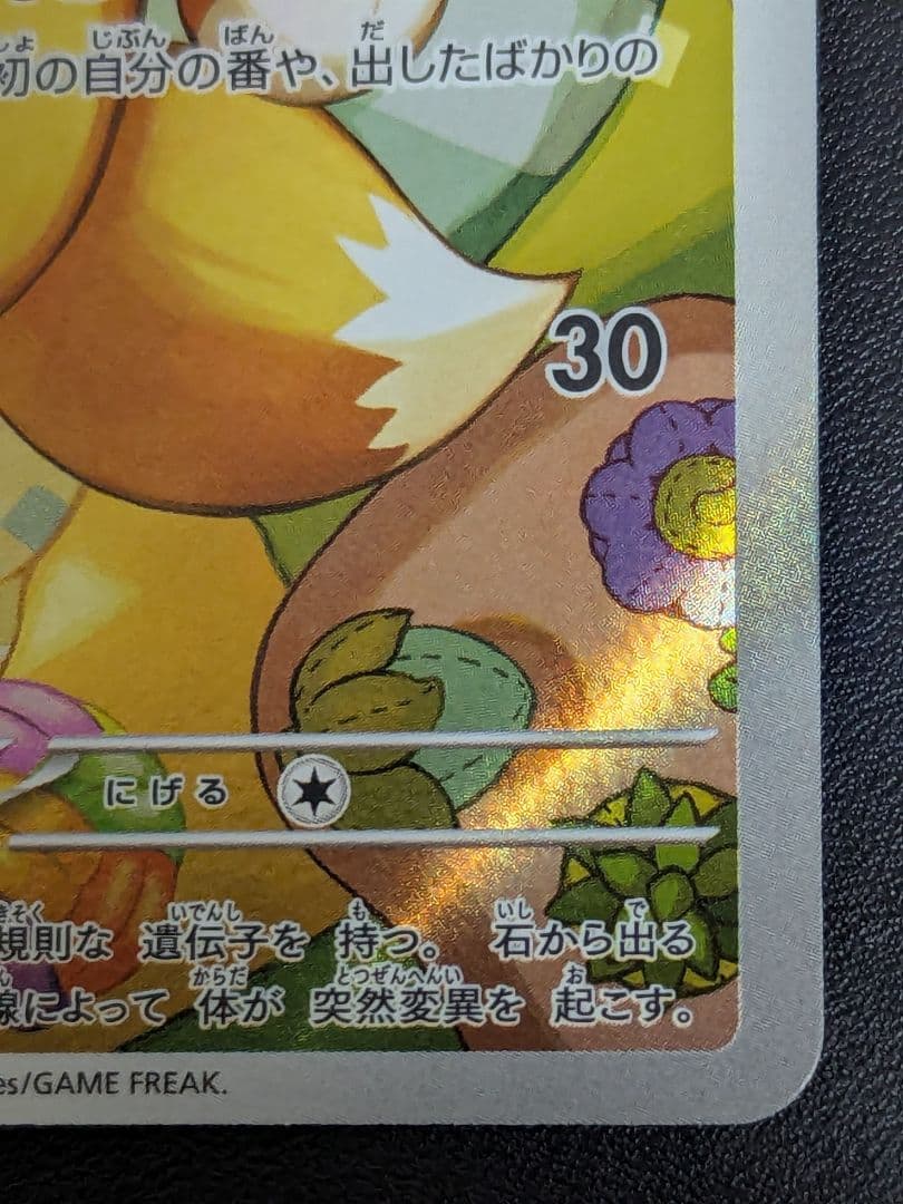 イーブイ スタートデッキ100 美品