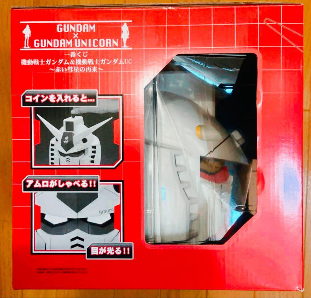 【激レア！】新品未開封 一番くじラストワン賞 ガンダムヘッドバンクver.アムロ