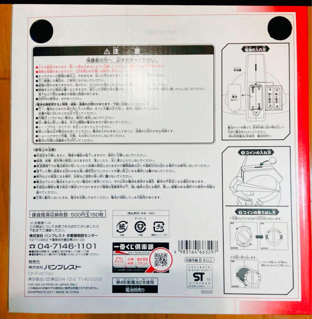 【激レア！】新品未開封 一番くじラストワン賞 ガンダムヘッドバンクver.アムロ