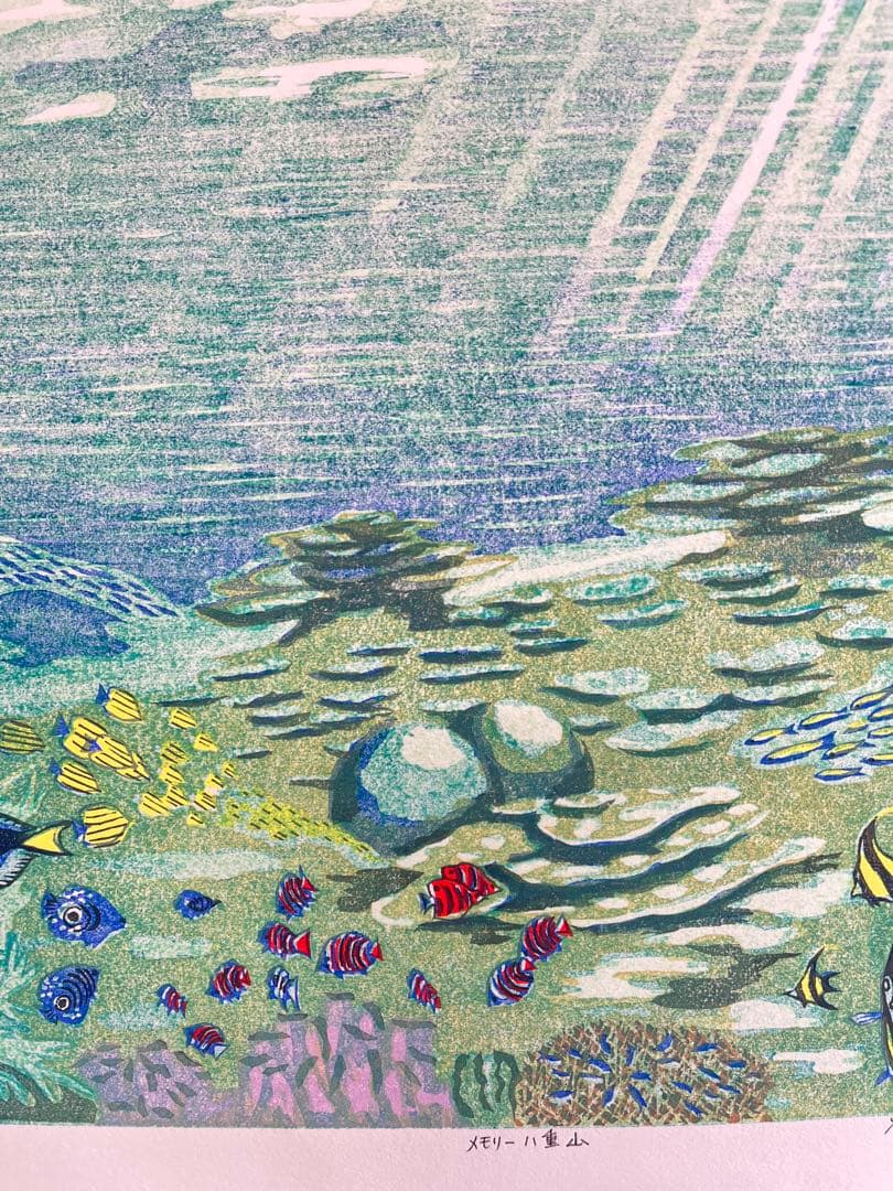 『メモリー八重山』 #先島諸島 #西表水道