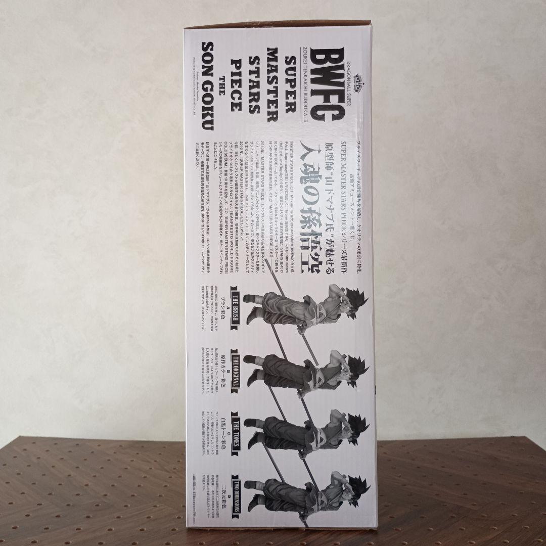 ドラゴンボール BWFC SMSP 孫悟空 A賞 内袋未開封