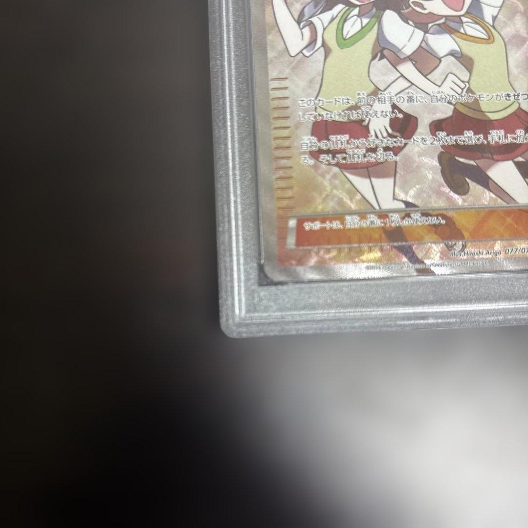 センパイとコウハイ SR XY5 ガイアボルケーノ 077/070 アンリミ