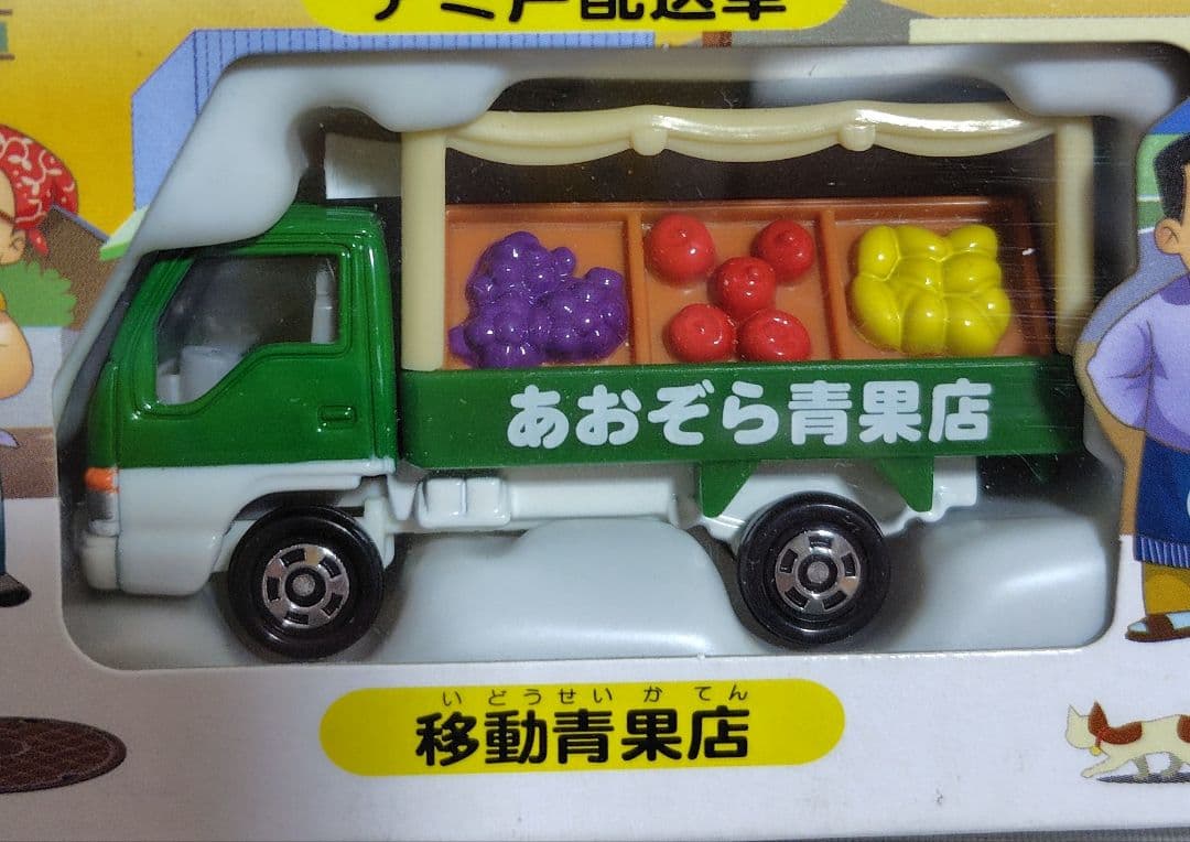 どこか懐かしい　街で見かけるくるまセット　キャリイ　エルフ　トミカ