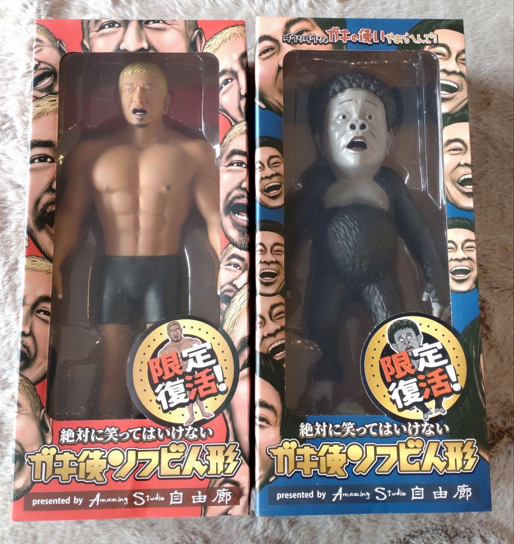 限定復活版 ダウンタウン フィギュア 絶対に笑ってはいけない ガキ使 新品