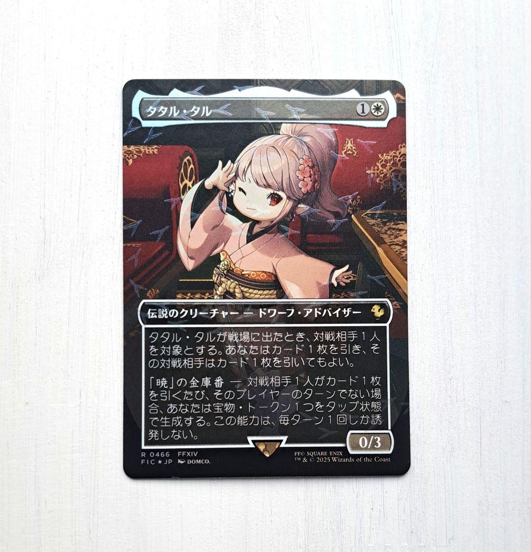 mtg タクル・タル 伝説のクリーチャー