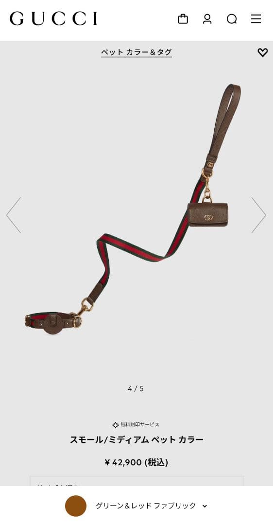 【新品未使用】Gucci スモールペットカラー