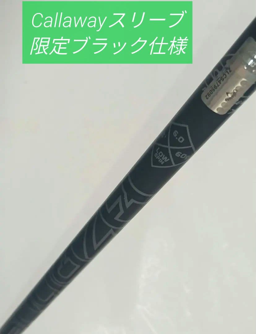 【ブラック仕様キャロウェイ】PROJECT X HZRDUS BLACK 6.0