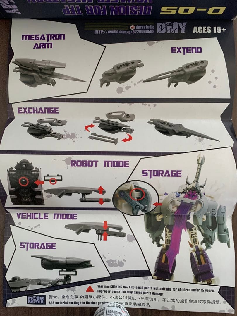 トランスフォーマープライム AM ファイナルバトル メガトロン セット