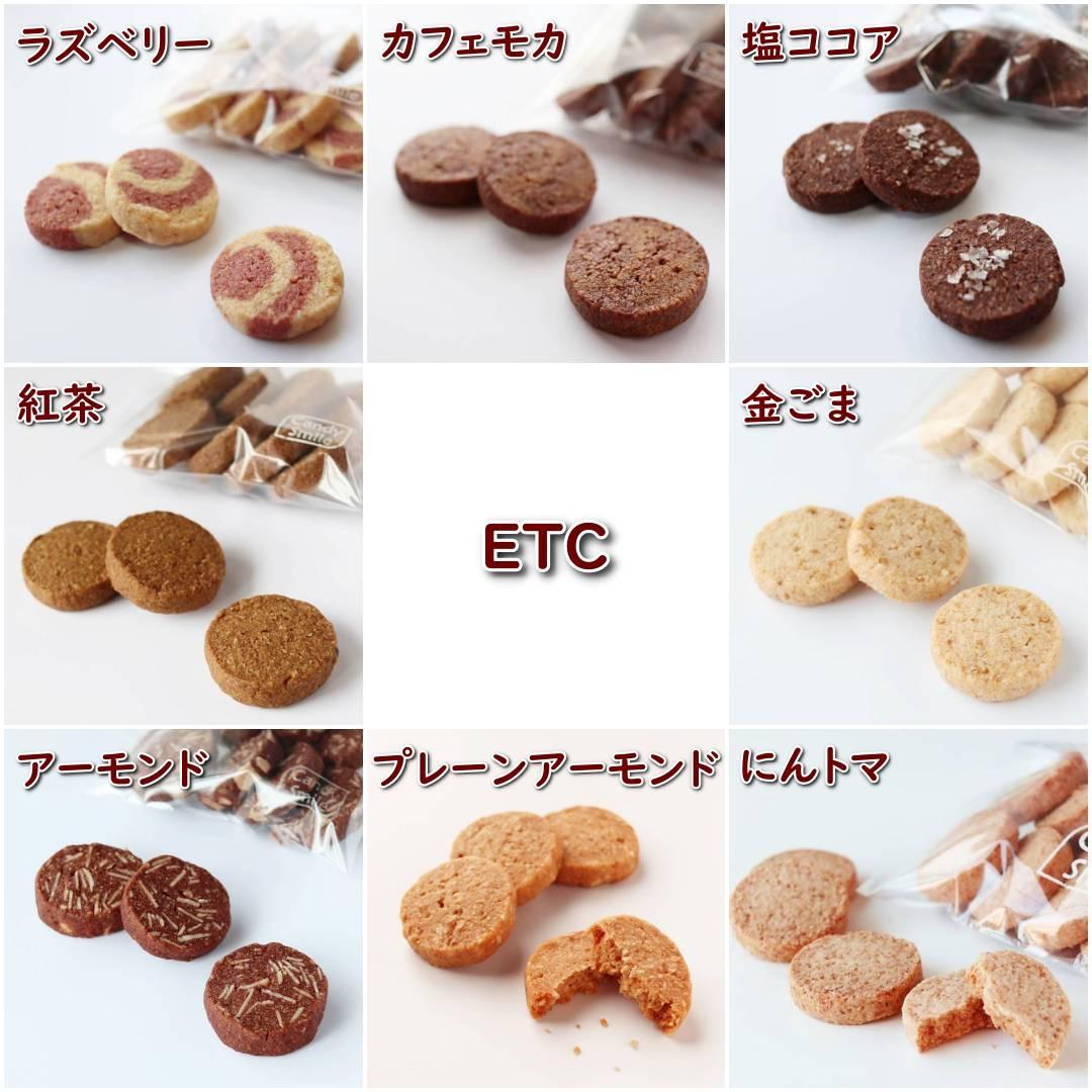 無添加 低糖質 手作り SOY クッキー 【個別オーダー受付ページ】ネコポス専用