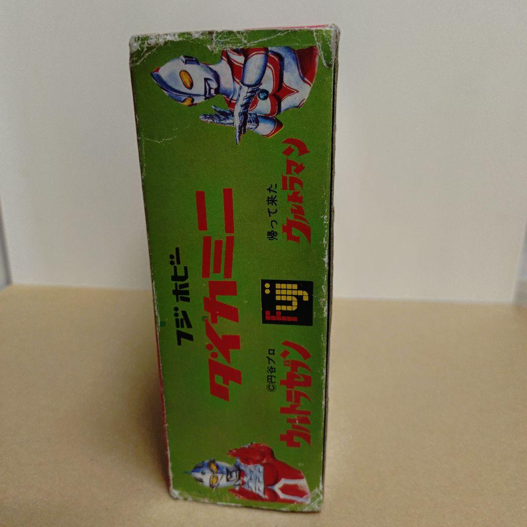 フジホビー ダイカミニ セット ウルトラゼブン 帰って来たウルトラマン 外箱付き