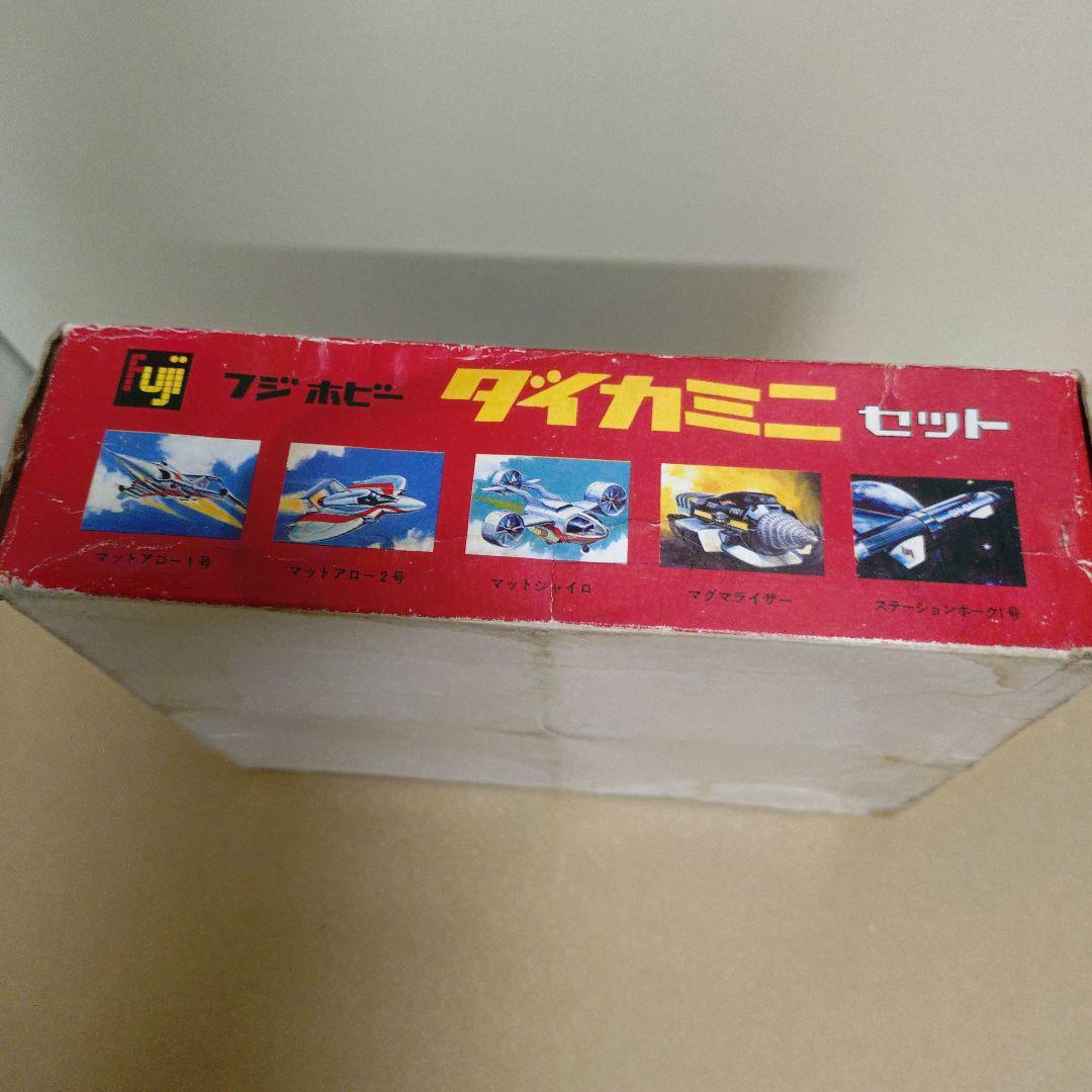 フジホビー ダイカミニ セット ウルトラゼブン 帰って来たウルトラマン 外箱付き