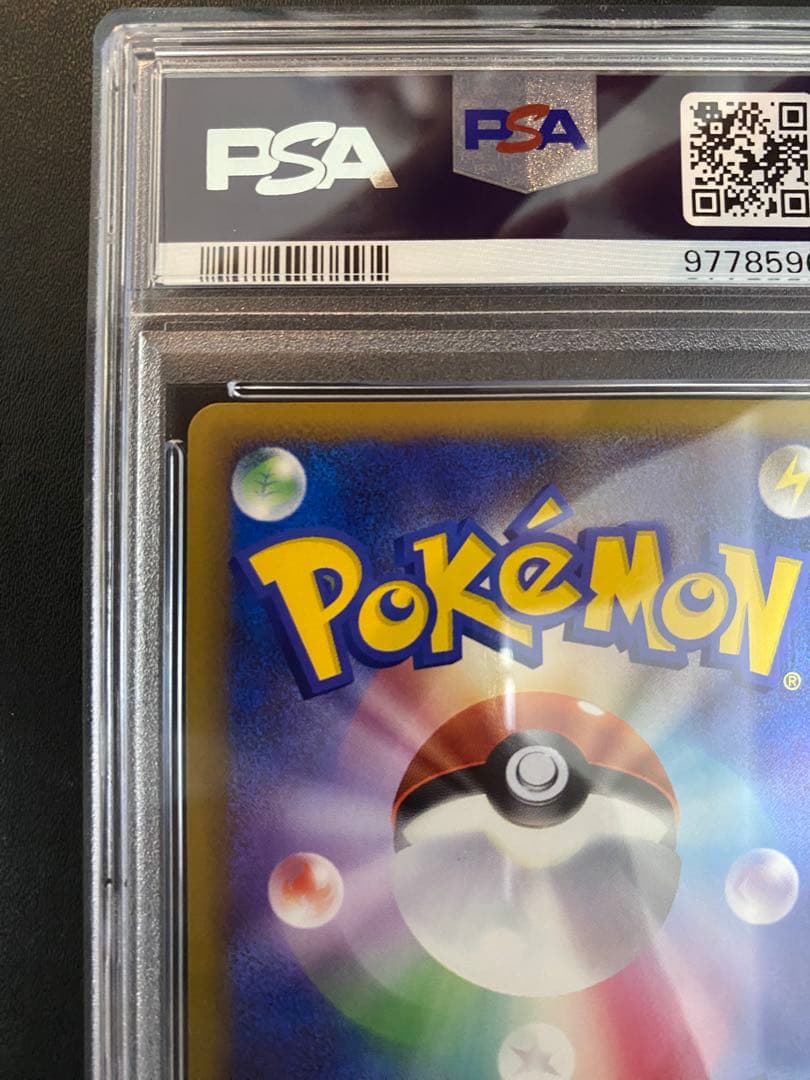 ギャラドス レジェンド PSA10 legend ポケモンカード