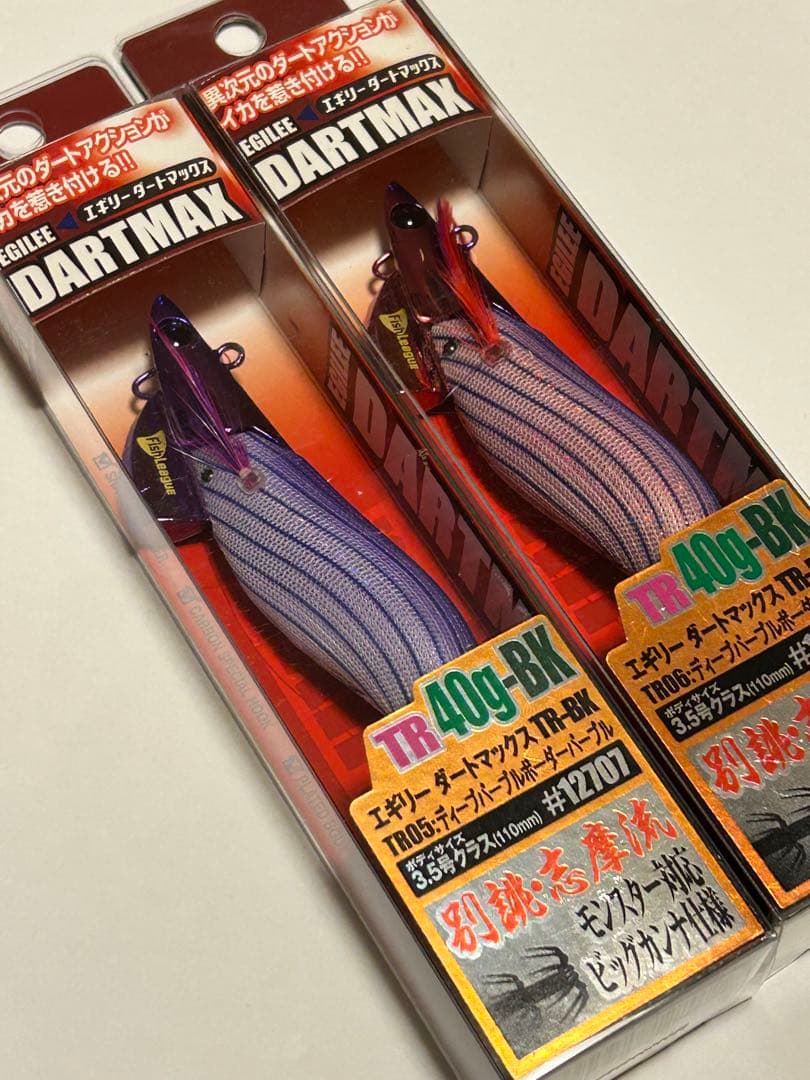 ダートマックス tr DARTMAX TR 40g-BK 2個セット